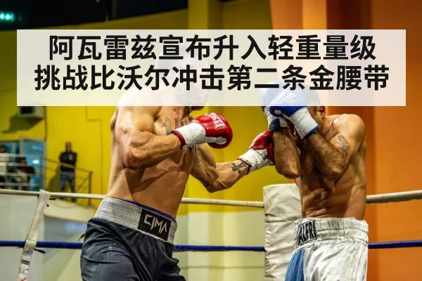 light heavyweight boxer